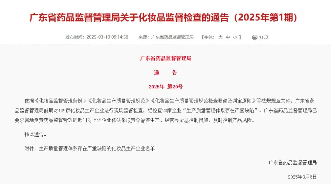 一周热点:多平台公布38大促榜单;315曝光翻新卫生巾二次销售;小红书明确禁止引导站外交易... | 美妆风向标