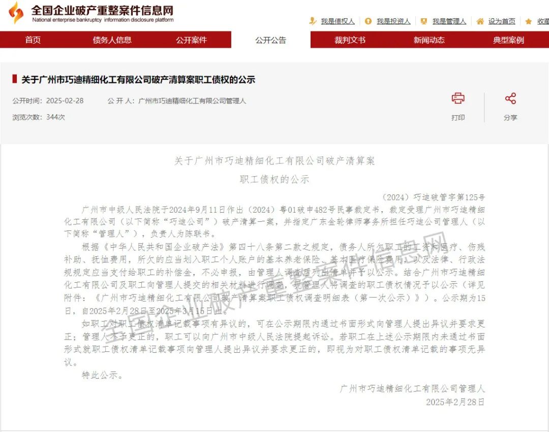 一周热点:多平台公布38大促榜单;315曝光翻新卫生巾二次销售;小红书明确禁止引导站外交易... | 美妆风向标