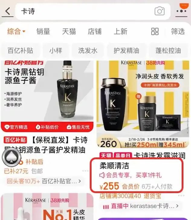 一周热点:多平台公布38大促榜单;315曝光翻新卫生巾二次销售;小红书明确禁止引导站外交易... | 美妆风向标