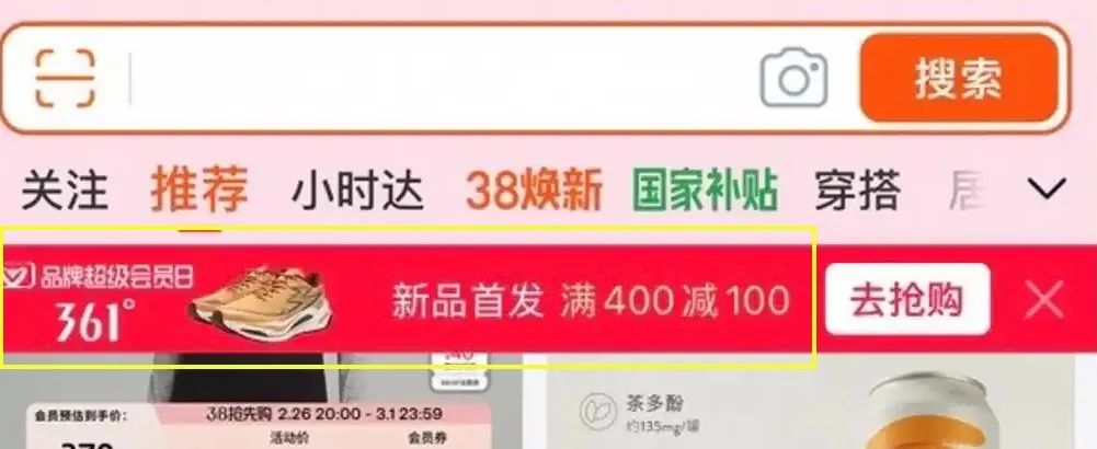 一周热点:多平台公布38大促榜单;315曝光翻新卫生巾二次销售;小红书明确禁止引导站外交易... | 美妆风向标