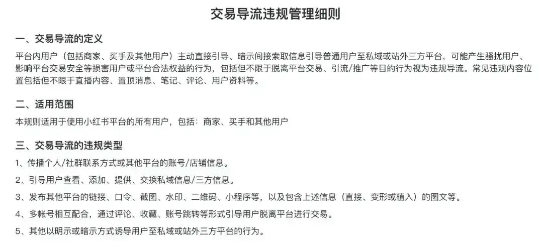 一周热点:多平台公布38大促榜单;315曝光翻新卫生巾二次销售;小红书明确禁止引导站外交易... | 美妆风向标