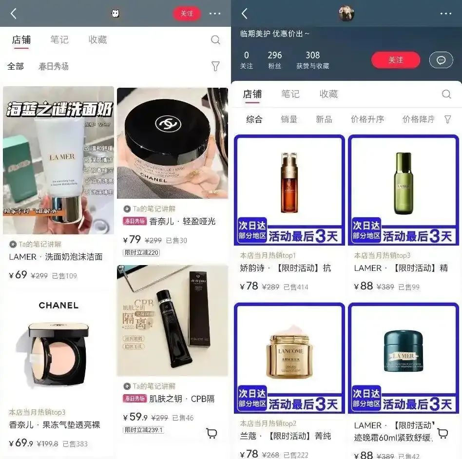 一周热点:兰蔻、YSL关闭中国官网销售功能;贝泰妮投资身体护理品牌浴见;上美入局美容仪、彩妆市场... | 美妆风向标