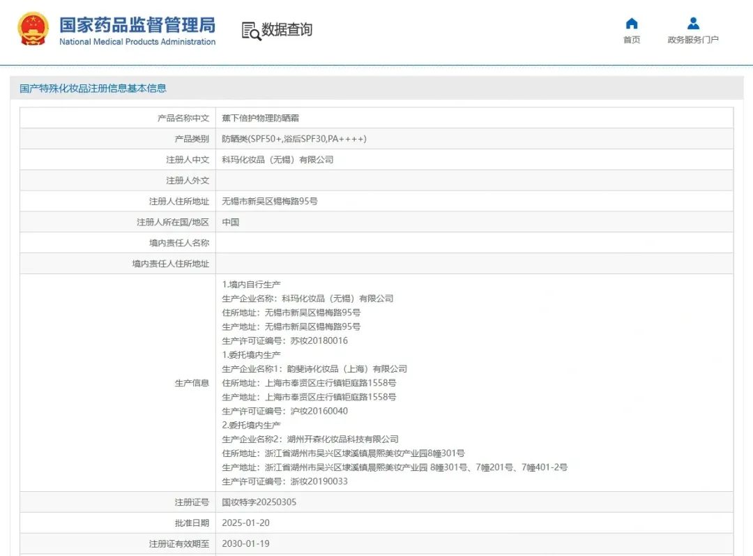 一周热点:27个品牌官宣代言人;首份《中国儿童化妆品白皮书》发布;抖音推出新商全域免佣政策... | 美妆风向标