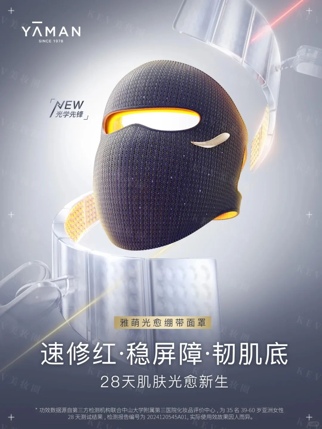 美妆圈一周新品(下):欧诗漫第二代安心小白管;娇韵诗第十代光芒小瓷瓶;HBN小奶瓶修护水乳;雅萌光愈绷带面罩... | 新品速递