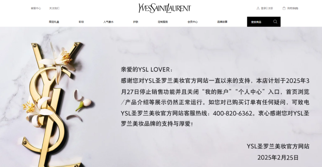 一周热点:兰蔻、YSL关闭中国官网销售功能;贝泰妮投资身体护理品牌浴见;上美入局美容仪、彩妆市场... | 美妆风向标