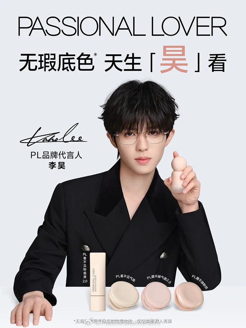 一周热点:27个品牌官宣代言人;首份《中国儿童化妆品白皮书》发布;抖音推出新商全域免佣政策... | 美妆风向标