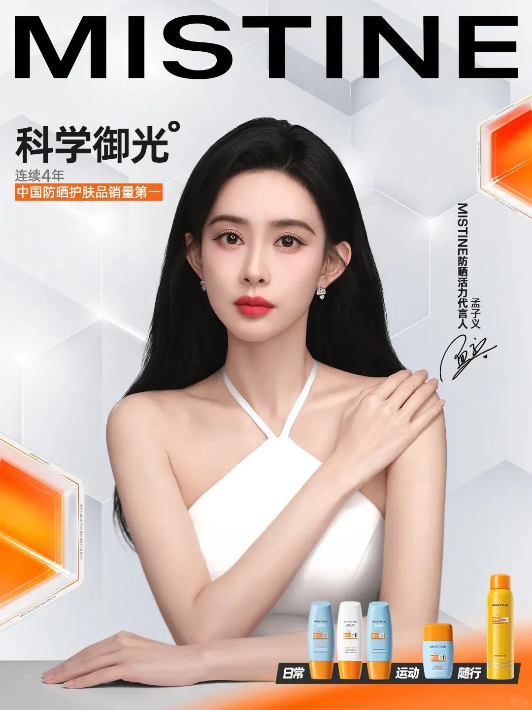 一周热点:27个品牌官宣代言人;首份《中国儿童化妆品白皮书》发布;抖音推出新商全域免佣政策... | 美妆风向标
