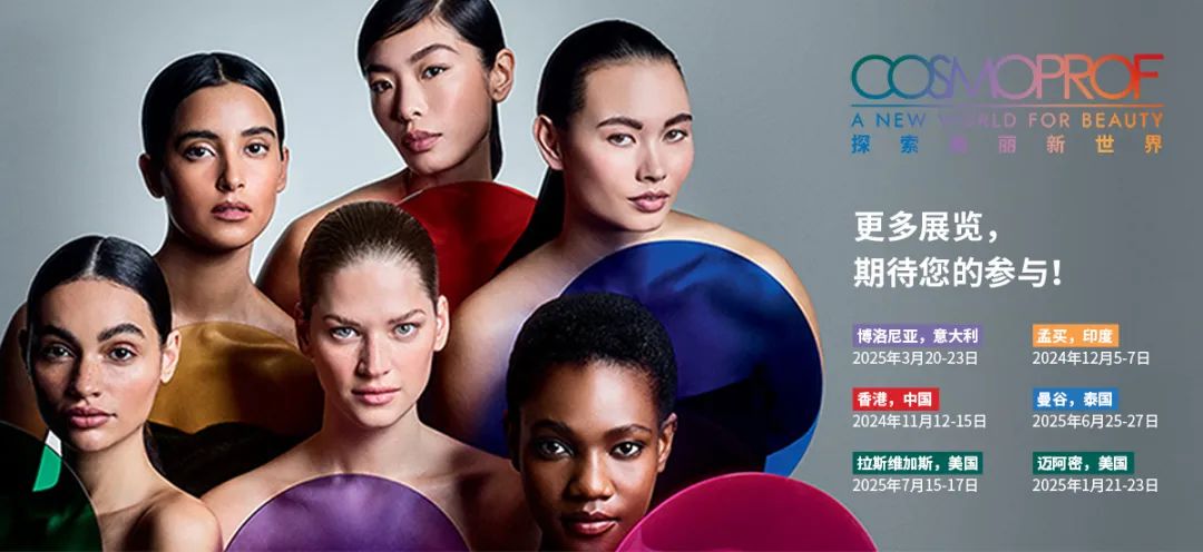 碳酸精华水；美妆DIY服务机；男士香氛打底；鬼马小精灵系列… | 海外上新