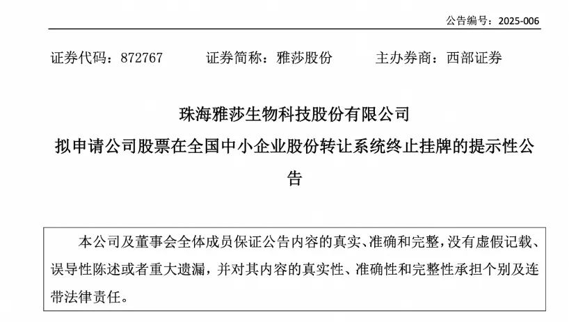 一周热点:兰蔻、YSL关闭中国官网销售功能;贝泰妮投资身体护理品牌浴见;上美入局美容仪、彩妆市场... | 美妆风向标