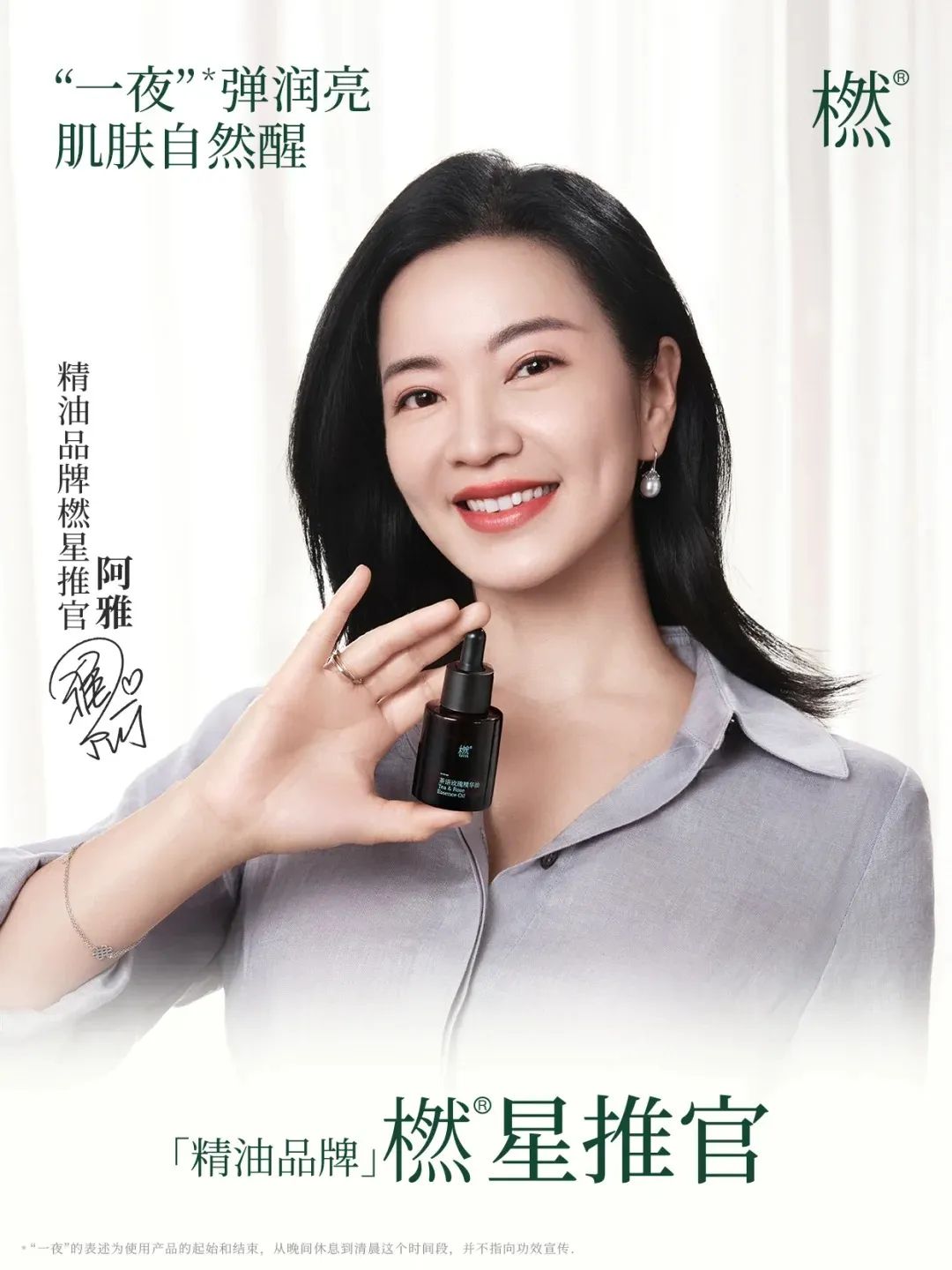 一周热点:27个品牌官宣代言人;首份《中国儿童化妆品白皮书》发布;抖音推出新商全域免佣政策... | 美妆风向标