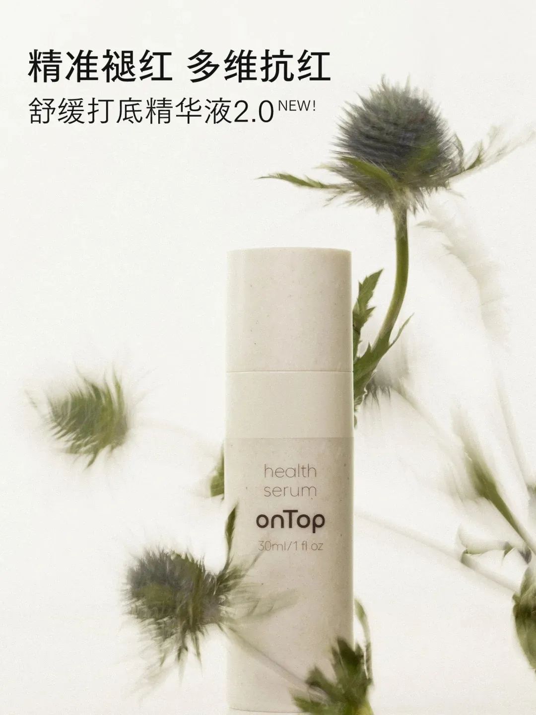 1、PRAMY 1.jpg 美妆圈一周新品(下):欧诗漫第二代安心小白管;娇韵诗第十代光芒小瓷瓶;HBN小奶瓶修护水乳;雅萌光愈绷带面罩... | 新品速递