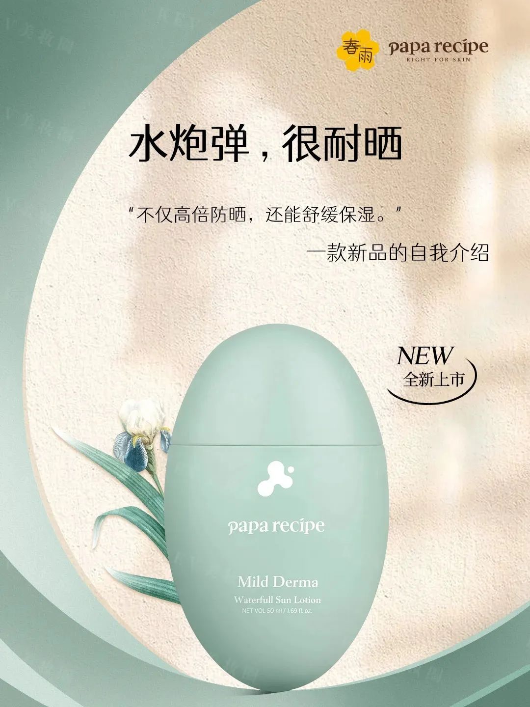 美妆圈一周新品:MAC啵啵唇油;逐本芳华沐浴油;迪奥夏季限定彩妆系列;阿玛尼VERTIGO LIFT睫毛膏... | 新品速递