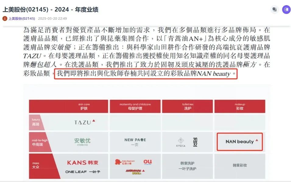 一周热点:兰蔻、YSL关闭中国官网销售功能;贝泰妮投资身体护理品牌浴见;上美入局美容仪、彩妆市场... | 美妆风向标