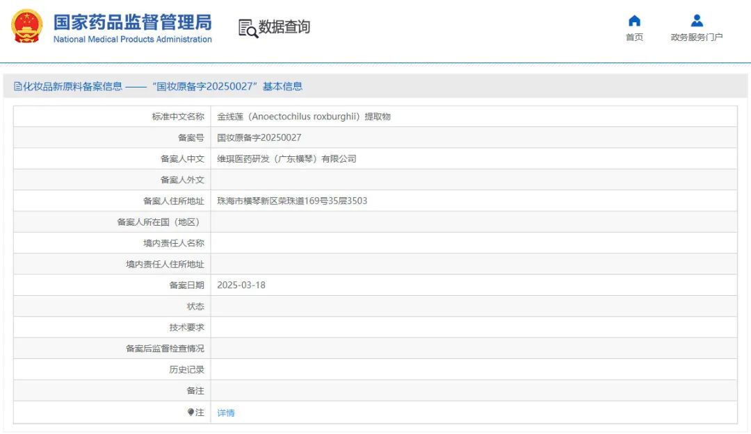 一周热点:兰蔻、YSL关闭中国官网销售功能;贝泰妮投资身体护理品牌浴见;上美入局美容仪、彩妆市场... | 美妆风向标
