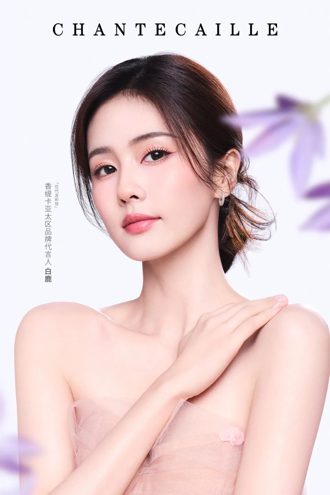 一周热点:27个品牌官宣代言人;首份《中国儿童化妆品白皮书》发布;抖音推出新商全域免佣政策... | 美妆风向标