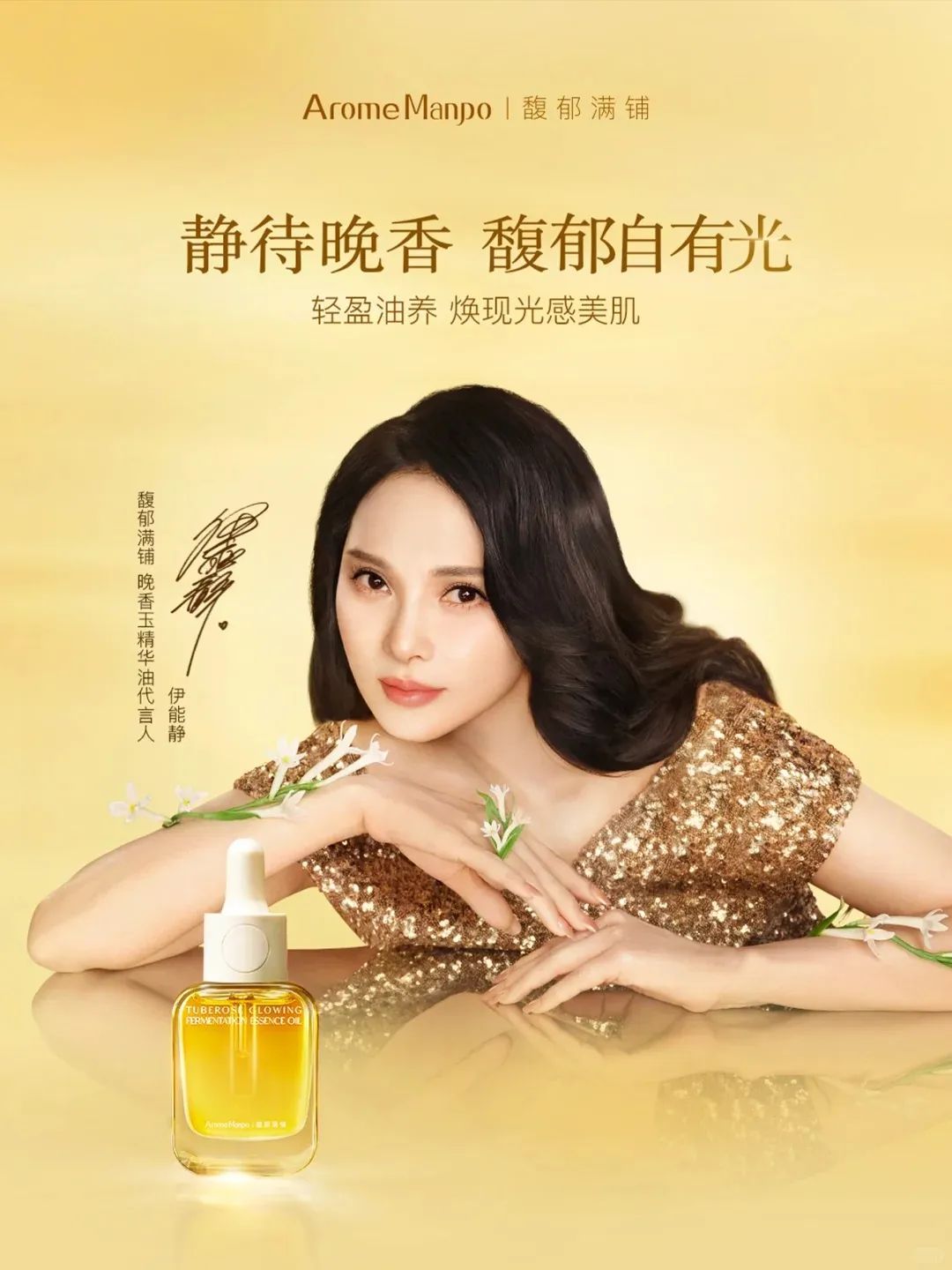 一周热点:27个品牌官宣代言人;首份《中国儿童化妆品白皮书》发布;抖音推出新商全域免佣政策... | 美妆风向标