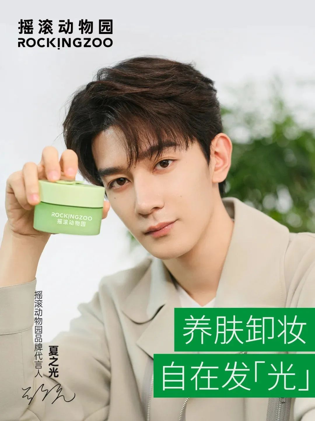 一周热点:27个品牌官宣代言人;首份《中国儿童化妆品白皮书》发布;抖音推出新商全域免佣政策... | 美妆风向标