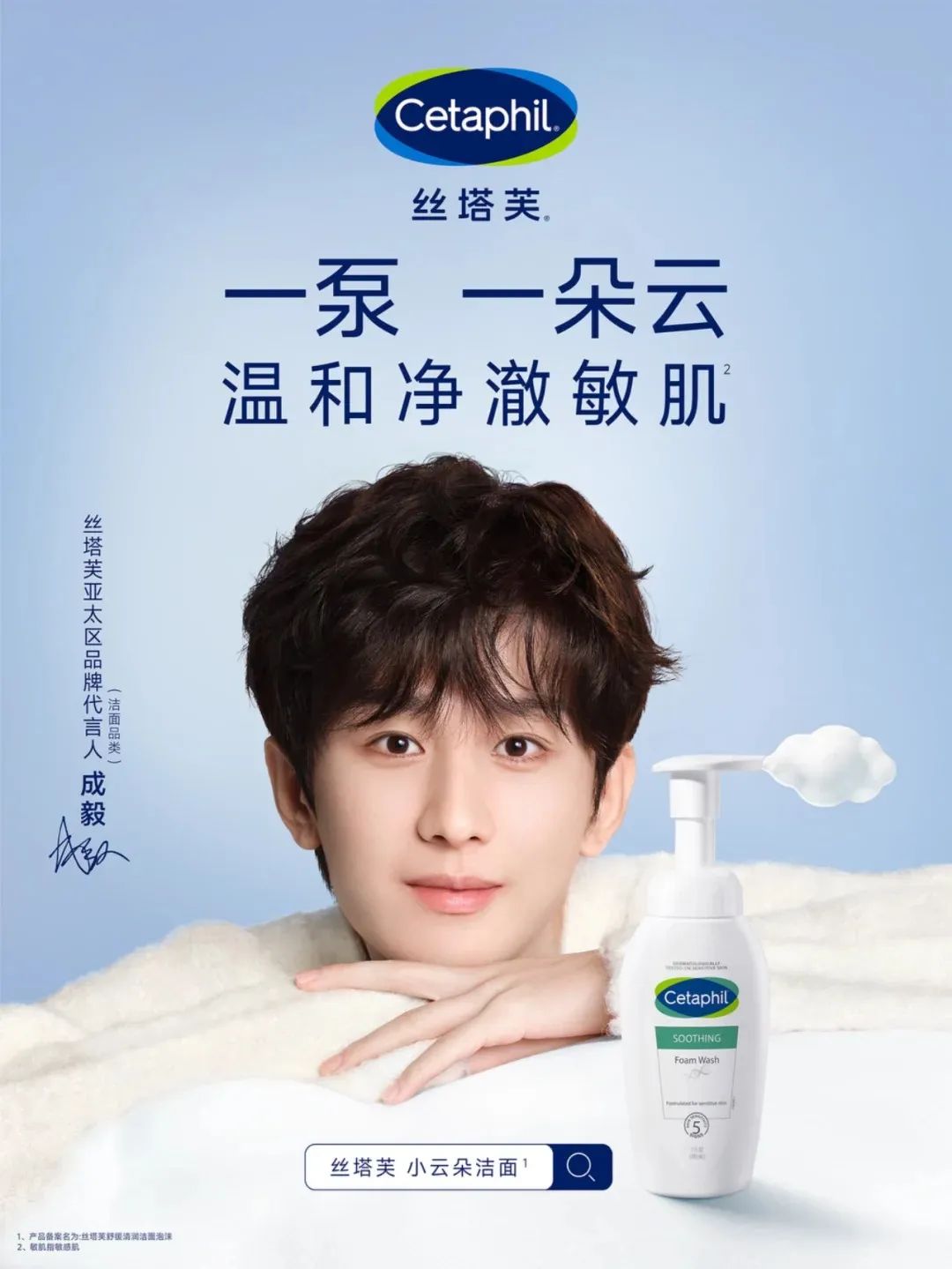 一周热点:27个品牌官宣代言人;首份《中国儿童化妆品白皮书》发布;抖音推出新商全域免佣政策... | 美妆风向标