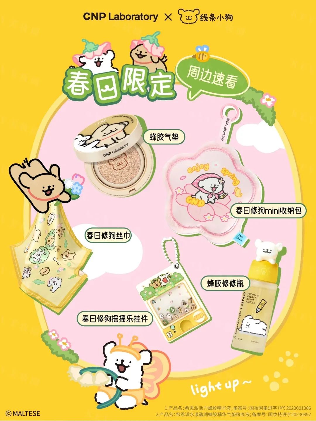 7、INTOYOU 2.jpg 美妆圈一周新品(下):欧诗漫第二代安心小白管;娇韵诗第十代光芒小瓷瓶;HBN小奶瓶修护水乳;雅萌光愈绷带面罩... | 新品速递