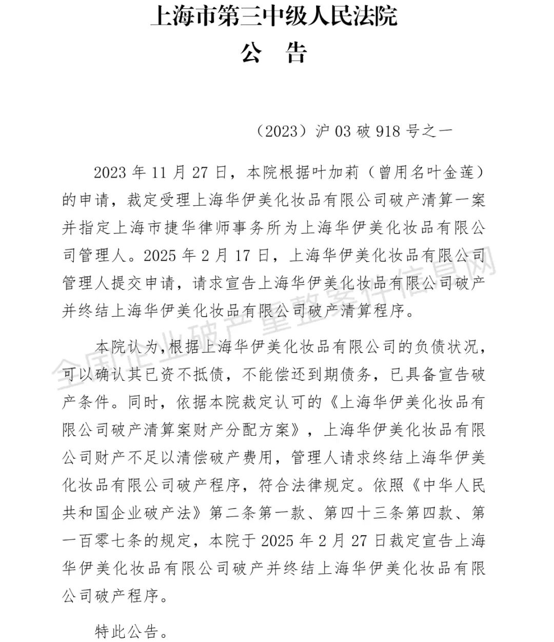 一周热点:27个品牌官宣代言人;首份《中国儿童化妆品白皮书》发布;抖音推出新商全域免佣政策... | 美妆风向标