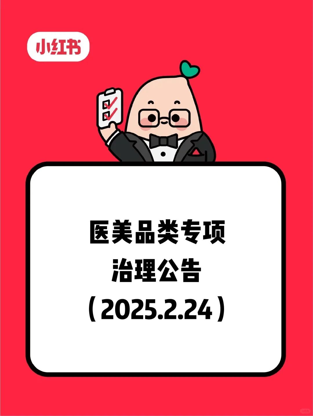 一周热点:27个品牌官宣代言人;首份《中国儿童化妆品白皮书》发布;抖音推出新商全域免佣政策... | 美妆风向标