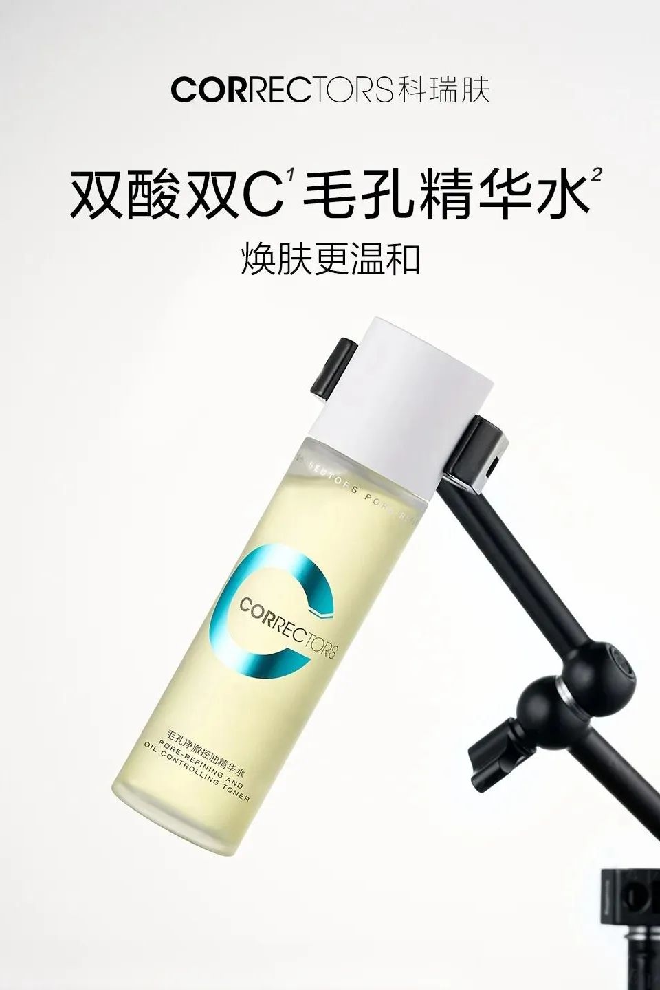 4、CT 2.jpg 美妆圈一周新品(下):欧诗漫第二代安心小白管;娇韵诗第十代光芒小瓷瓶;HBN小奶瓶修护水乳;雅萌光愈绷带面罩... | 新品速递
