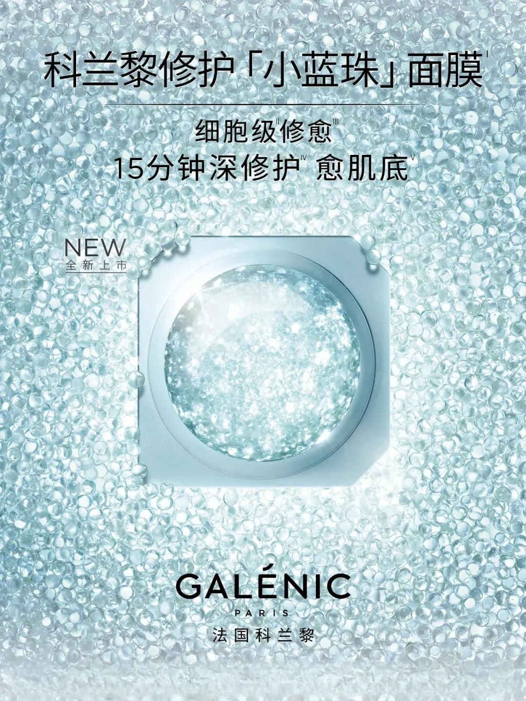 美妆圈一周新品(下):欧诗漫第二代安心小白管;娇韵诗第十代光芒小瓷瓶;HBN小奶瓶修护水乳;雅萌光愈绷带面罩... | 新品速递