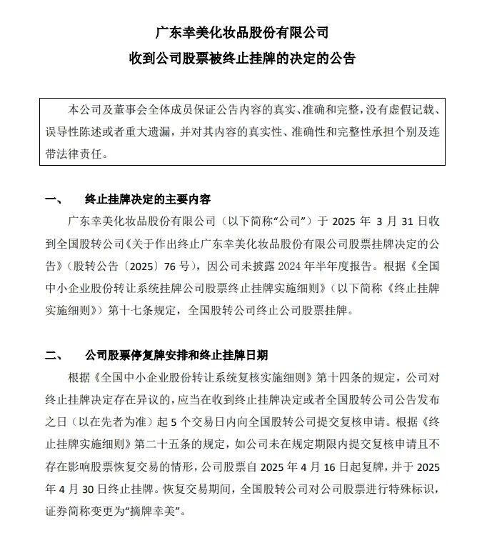 一周热点:资生堂推出医美品牌律曜;雅诗兰黛因中国对代购重度依赖被指欺瞒股东;拜尔斯道夫向上海妮维雅注资2.2亿元…| 美妆风向标