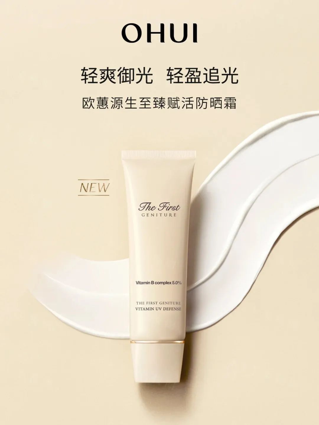 美妆圈一周新品:Prada焕颜眼霜;酵色小银盖粉底液;雅顿第III代银胶;可糖×美少女战士联名系列... | 新品速递
