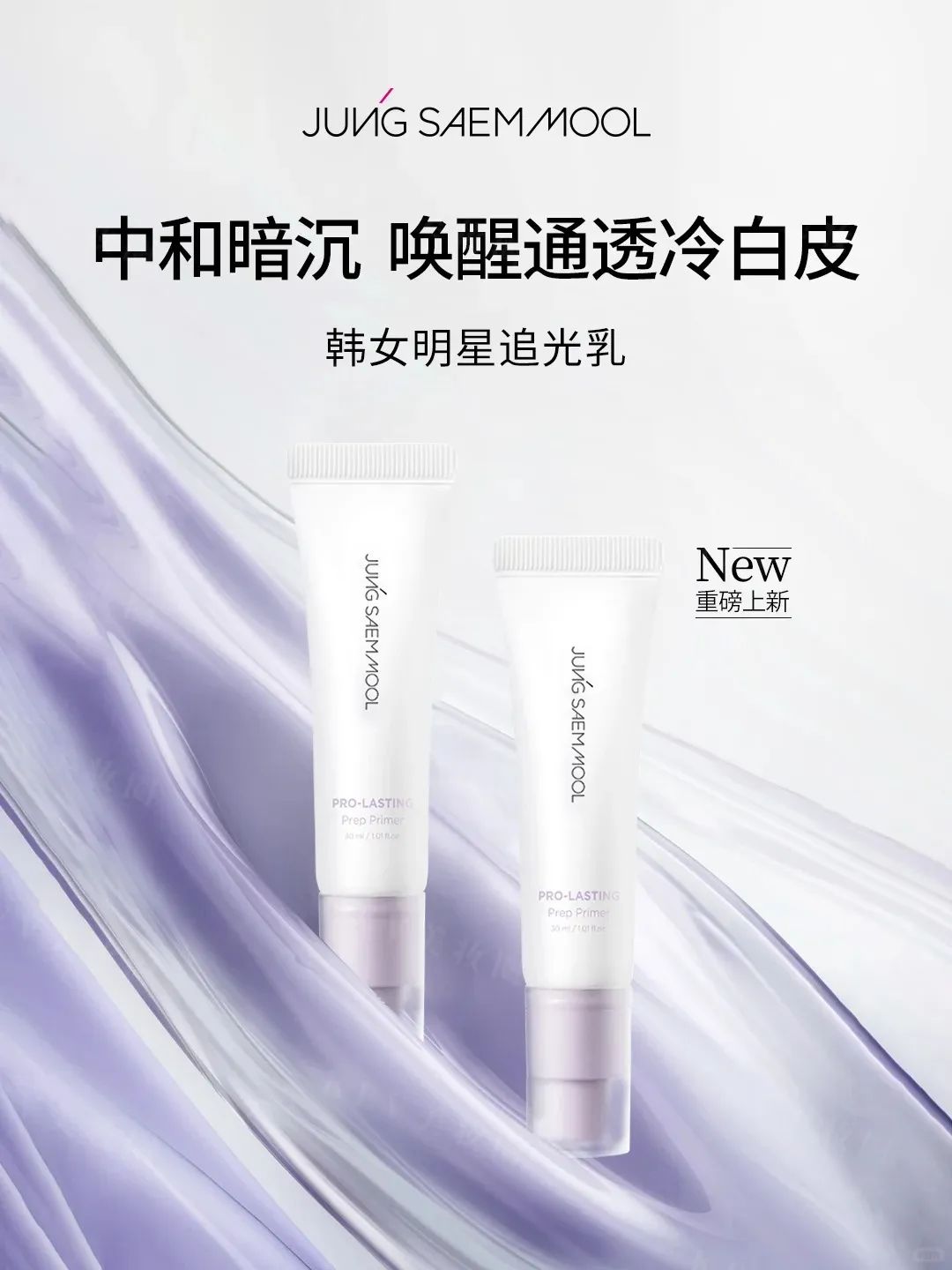 1、PRAMY 1.jpg 美妆圈一周新品:Prada焕颜眼霜;酵色小银盖粉底液;雅顿第III代银胶;可糖×美少女战士联名系列... | 新品速递