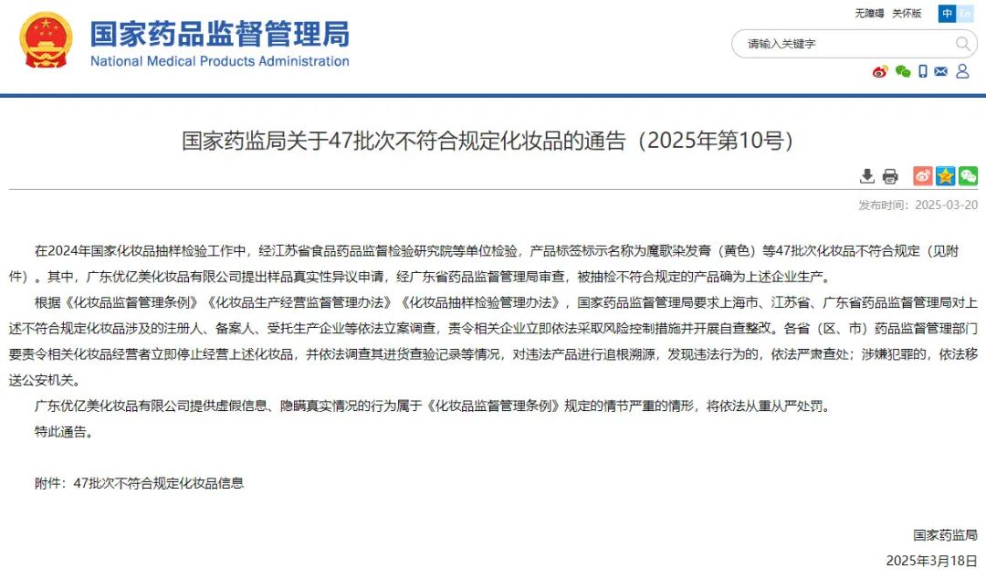 一周热点:谷雨或将A股上市;广药监局上线化妆品安评辅助工具;小红书上线「评论区挂链接」功能… | 美妆风向标