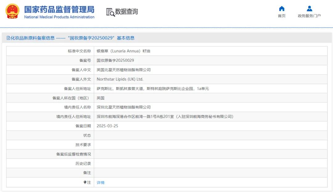 一周热点:谷雨或将A股上市;广药监局上线化妆品安评辅助工具;小红书上线「评论区挂链接」功能… | 美妆风向标