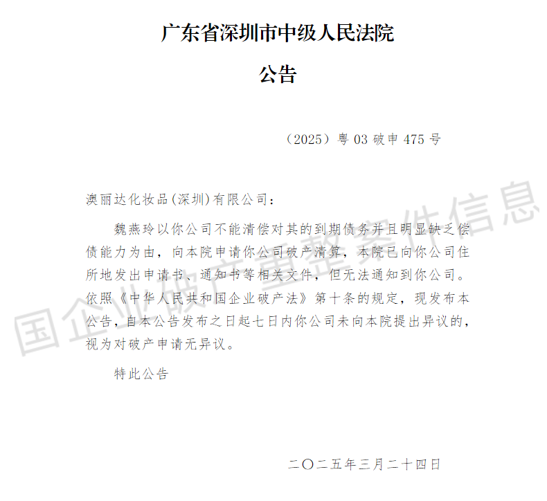 一周热点:谷雨或将A股上市;广药监局上线化妆品安评辅助工具;小红书上线「评论区挂链接」功能… | 美妆风向标