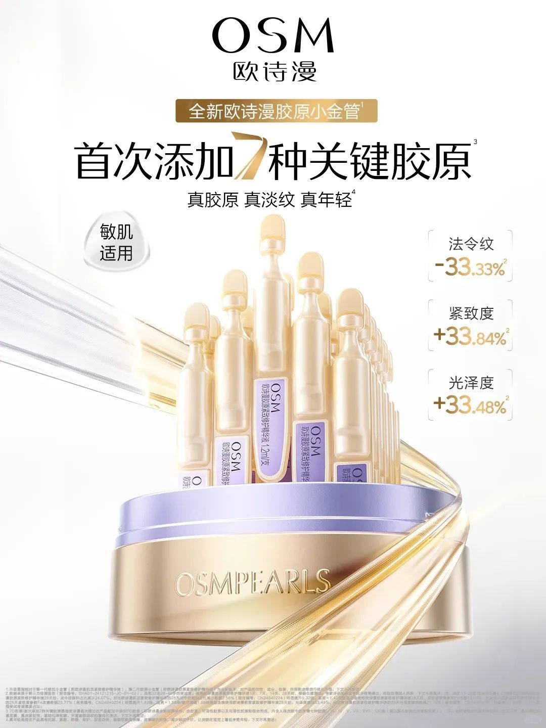 美妆圈一周新品(下):Clinique倩碧光子镭射盾;Aesop乳霜型沐浴乳;稀物集松茸精华喷雾... | 新品速递