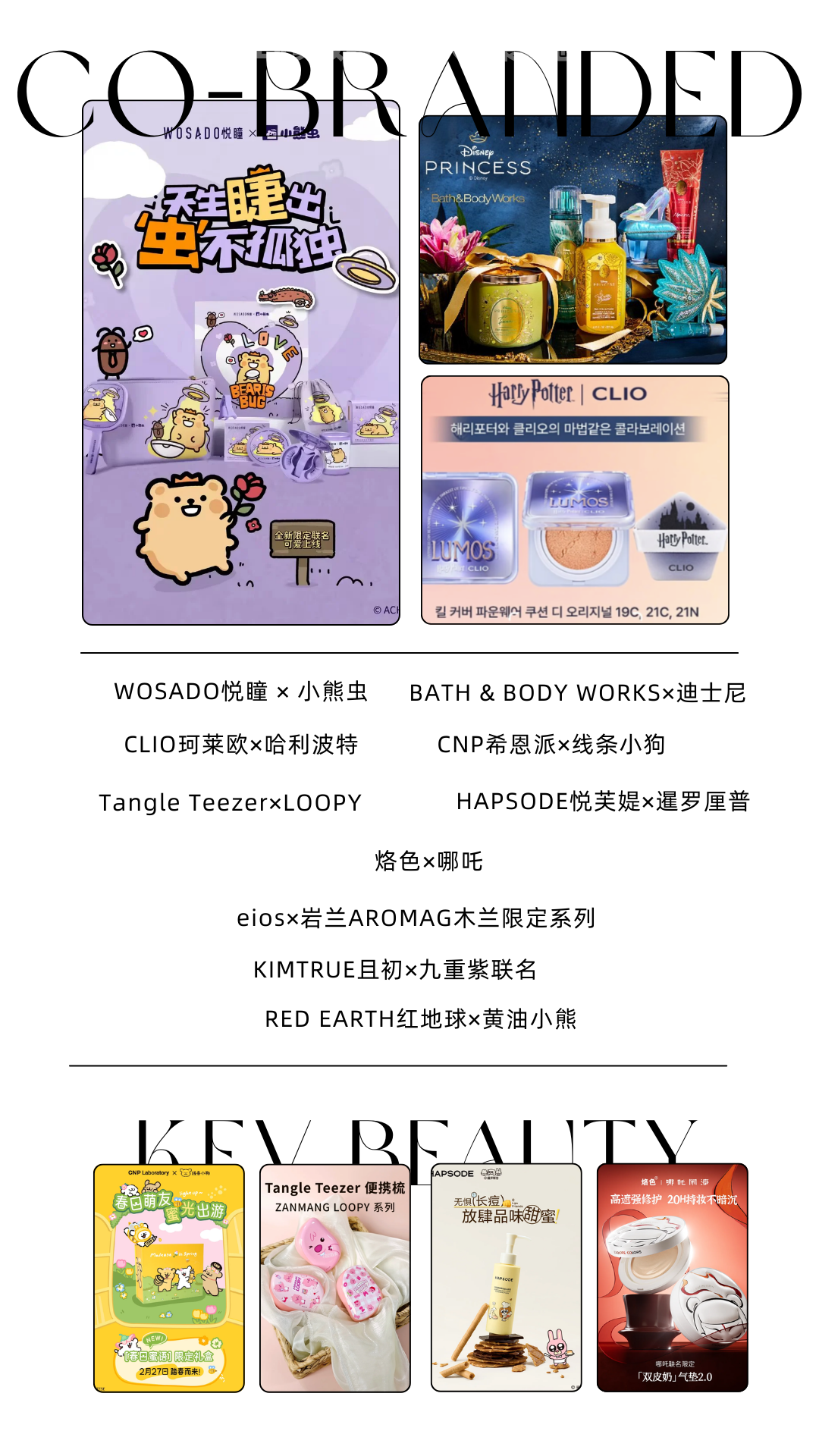 Q1营销精选:霸王 “撞脸” 出圈,短剧掀起流量风暴|营销事纪