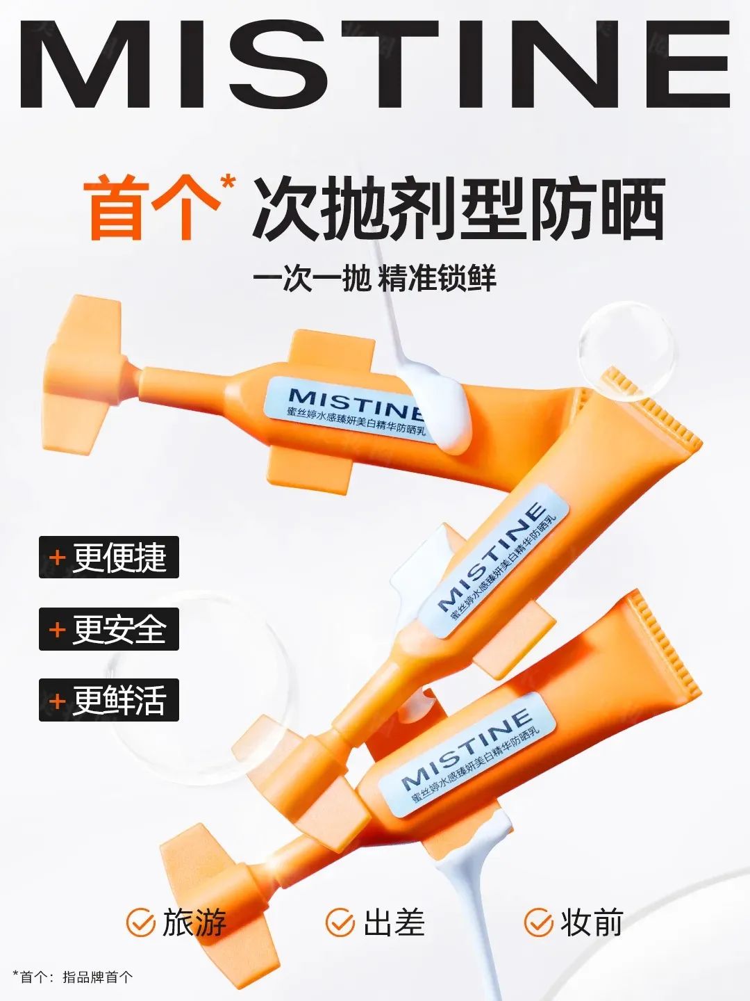 美妆圈一周新品(上):珀莱雅精修瓶;薇诺娜银核霜;优色林光引眼霜;科颜氏闪白精华水乳... | 新品速递