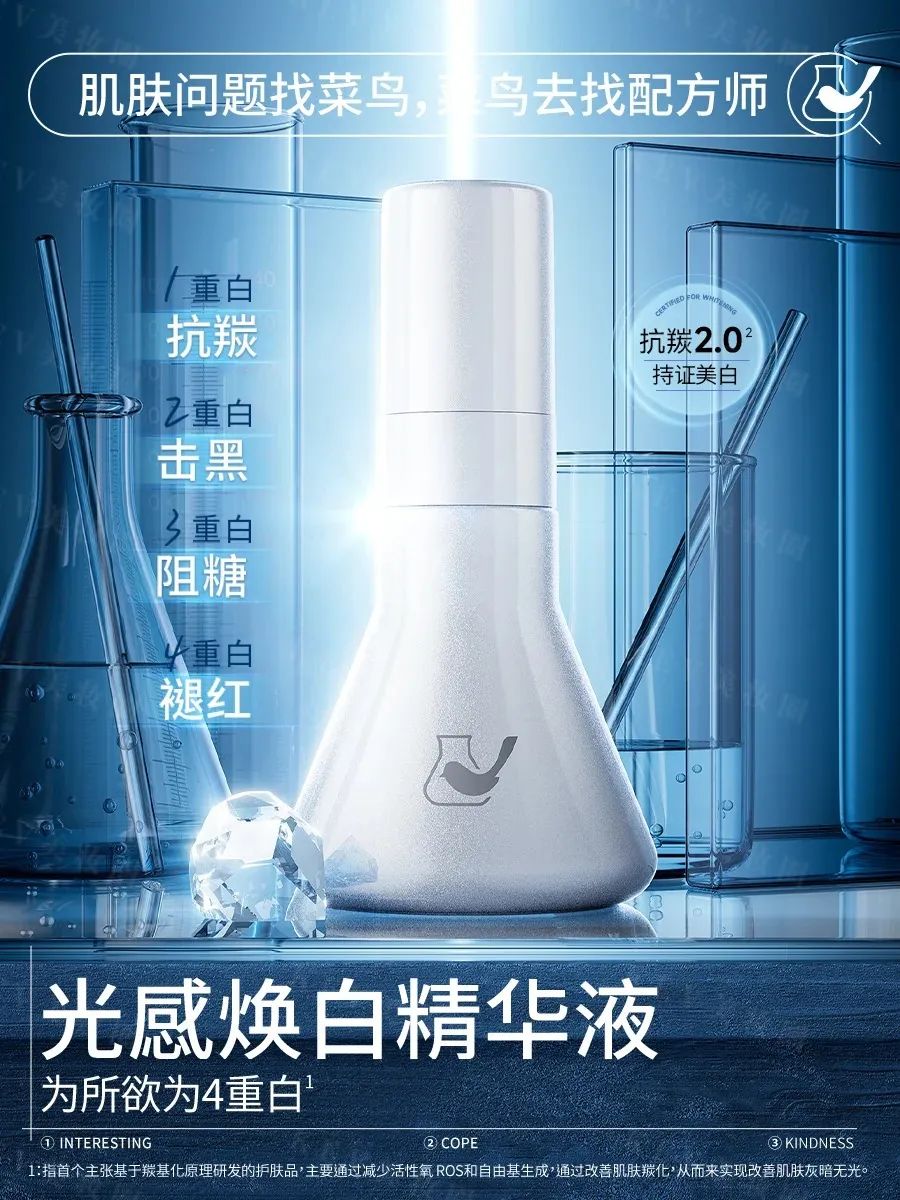 美妆圈一周新品(上):珀莱雅精修瓶;薇诺娜银核霜;优色林光引眼霜;科颜氏闪白精华水乳... | 新品速递