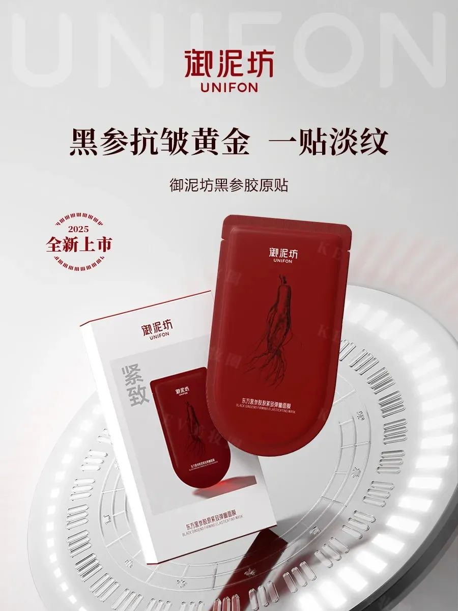 1、PRAMY 1.jpg 美妆圈一周新品(上):珀莱雅精修瓶;薇诺娜银核霜;优色林光引眼霜;科颜氏闪白精华水乳... | 新品速递