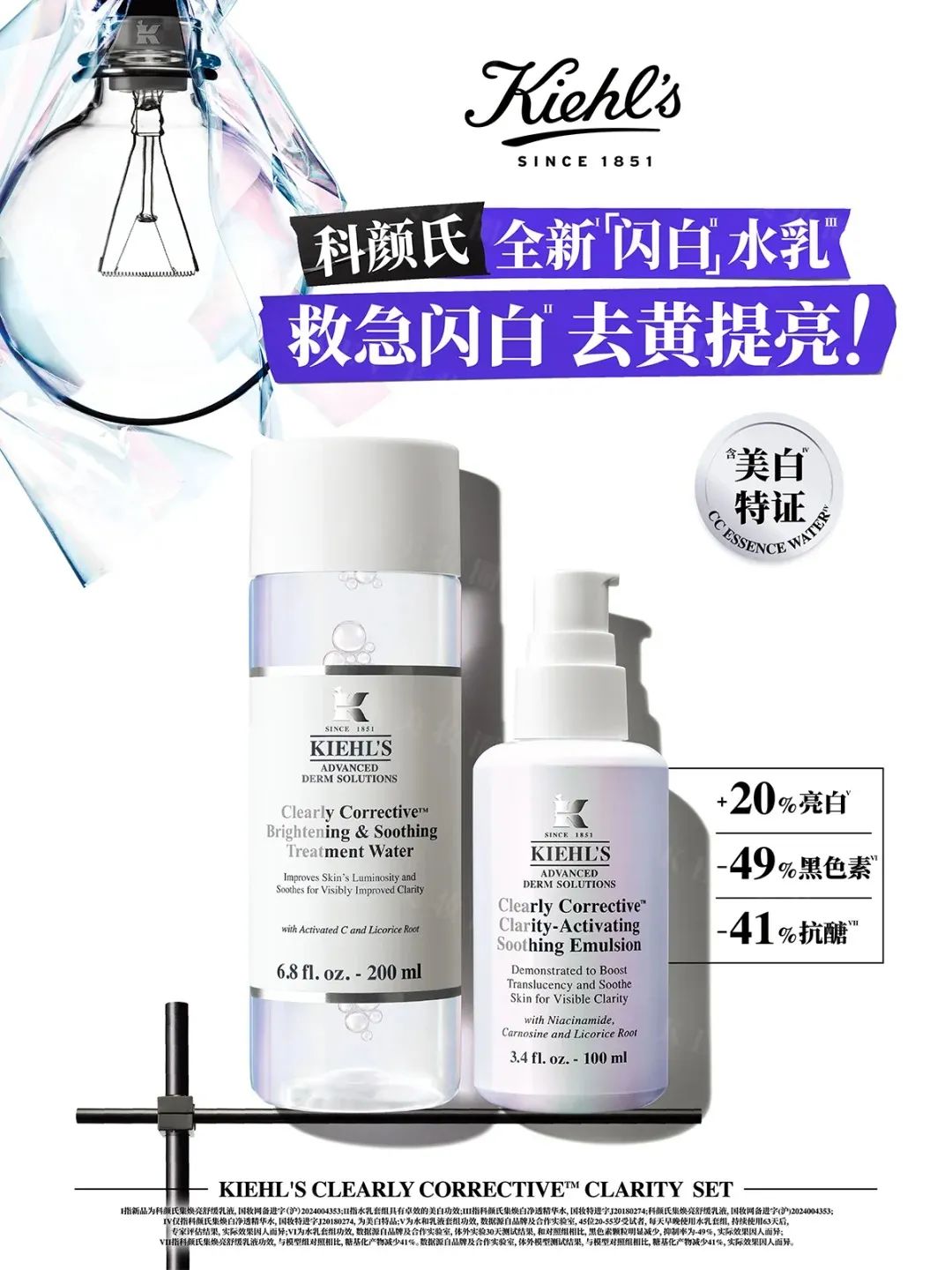 美妆圈一周新品(上):珀莱雅精修瓶;薇诺娜银核霜;优色林光引眼霜;科颜氏闪白精华水乳... | 新品速递