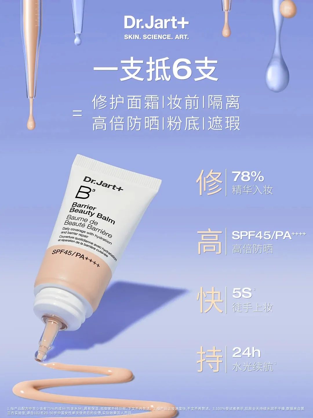 7、INTOYOU 2.jpg 美妆圈一周新品(下):芭比波朗绒雾唇颊两用霜;Spes诗裴丝多肽蓬蓬瓶;MAC魅可无瑕大黑饼... | 新品速递