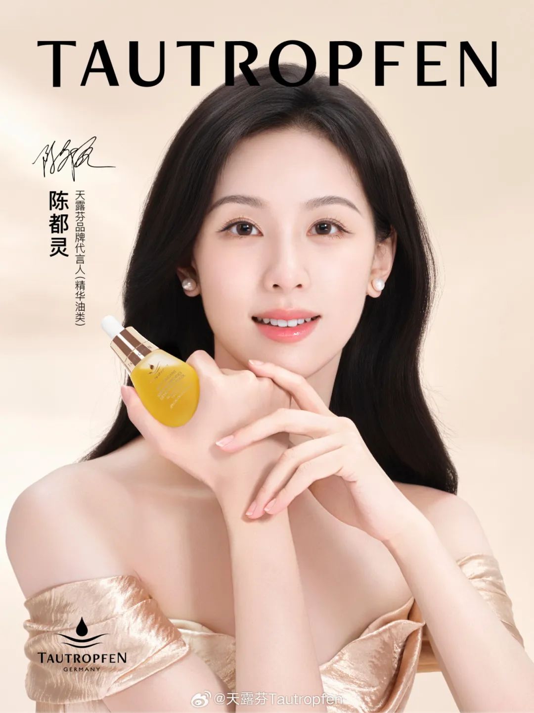 一周热点:市场监管总局:严打直播电商违法行为;多家巨头助力外贸企业出口转内销;分众传媒拟83亿元收购同行新潮传媒…|美妆风向标