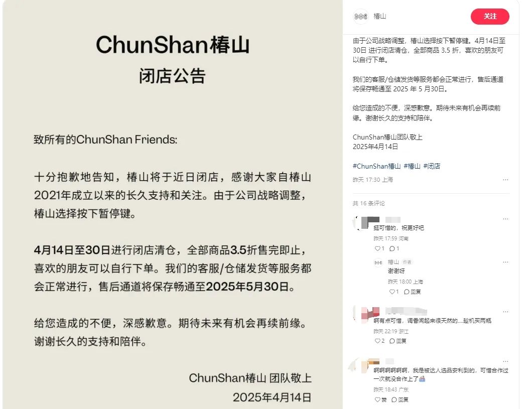 一周热点:市场监管总局:严打直播电商违法行为;多家巨头助力外贸企业出口转内销;分众传媒拟83亿元收购同行新潮传媒…|美妆风向标