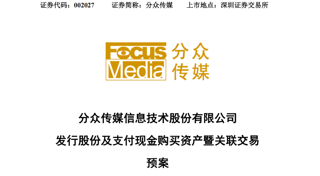 一周热点:市场监管总局:严打直播电商违法行为;多家巨头助力外贸企业出口转内销;分众传媒拟83亿元收购同行新潮传媒…|美妆风向标