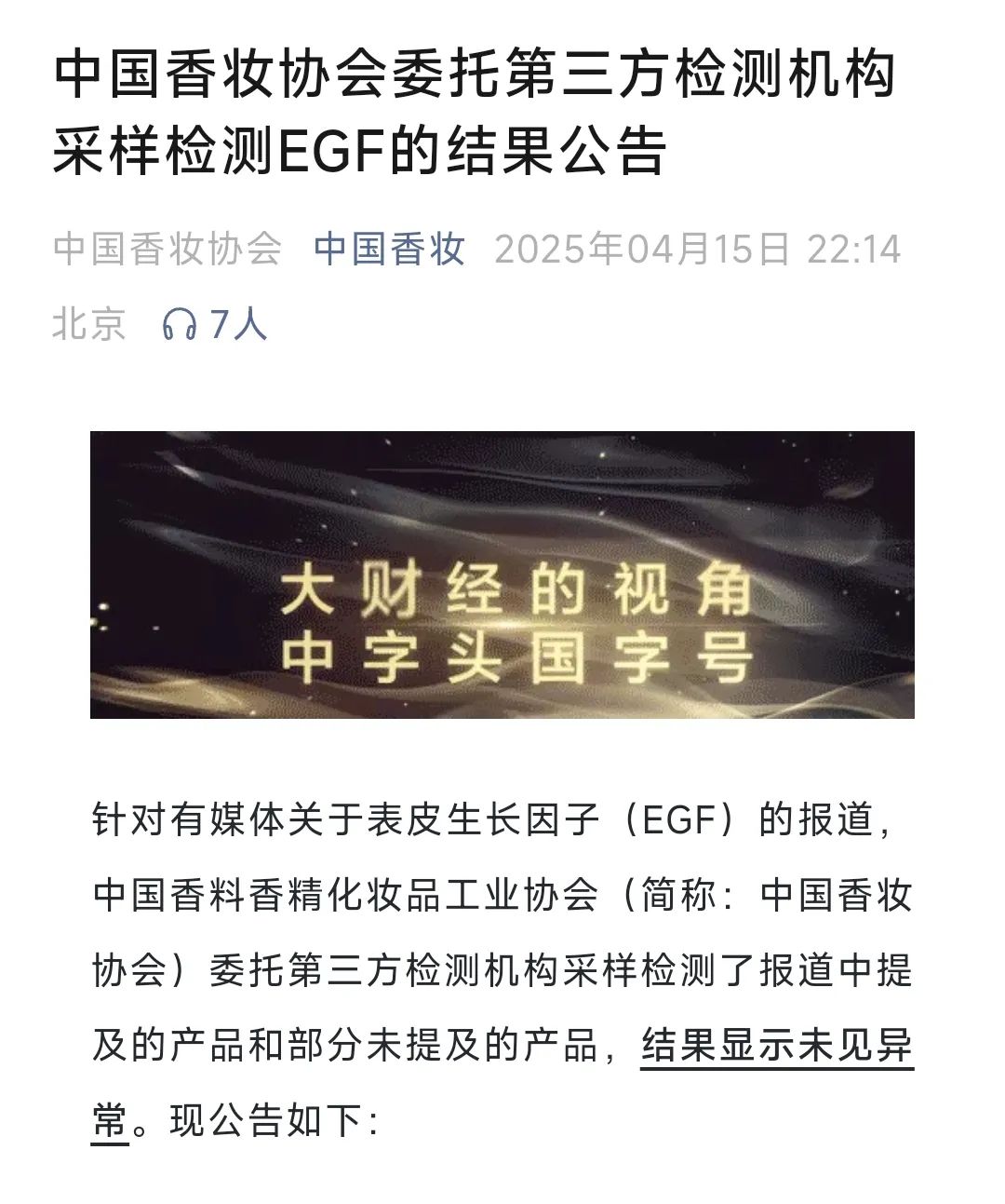 一周热点:市场监管总局:严打直播电商违法行为;多家巨头助力外贸企业出口转内销;分众传媒拟83亿元收购同行新潮传媒…|美妆风向标