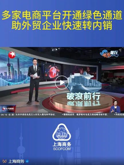 一周热点:市场监管总局:严打直播电商违法行为;多家巨头助力外贸企业出口转内销;分众传媒拟83亿元收购同行新潮传媒…|美妆风向标