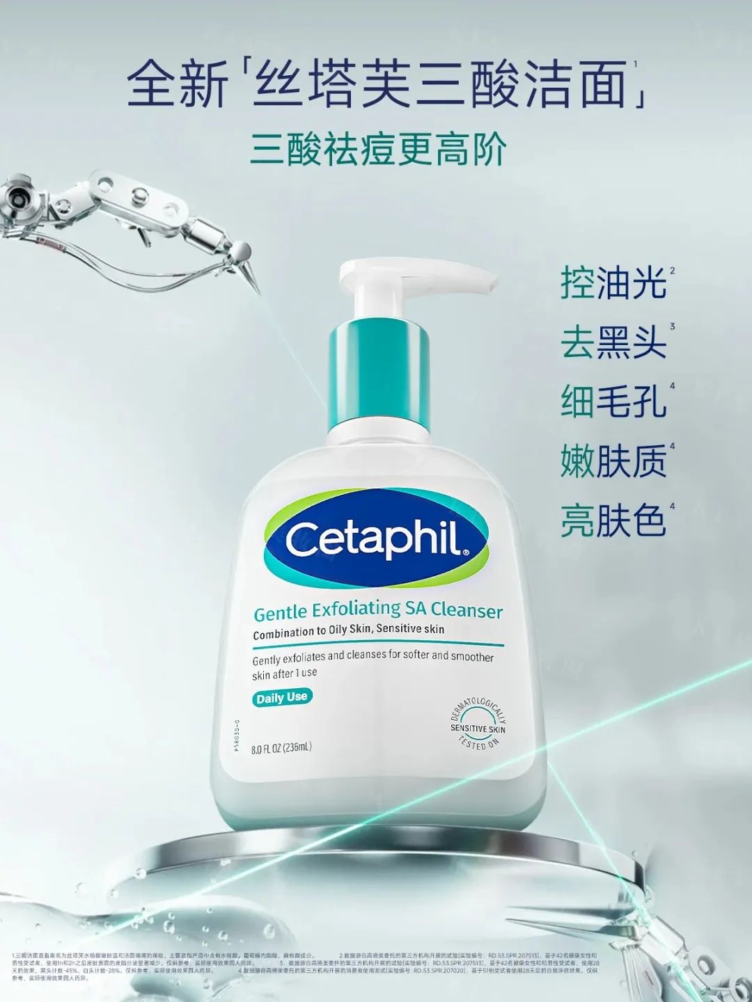美妆圈一周新品(下):妮维雅630水乳;丝塔芙三酸洁面;听研白钻乳;敷尔佳多元益生修护贴... | 新品速递