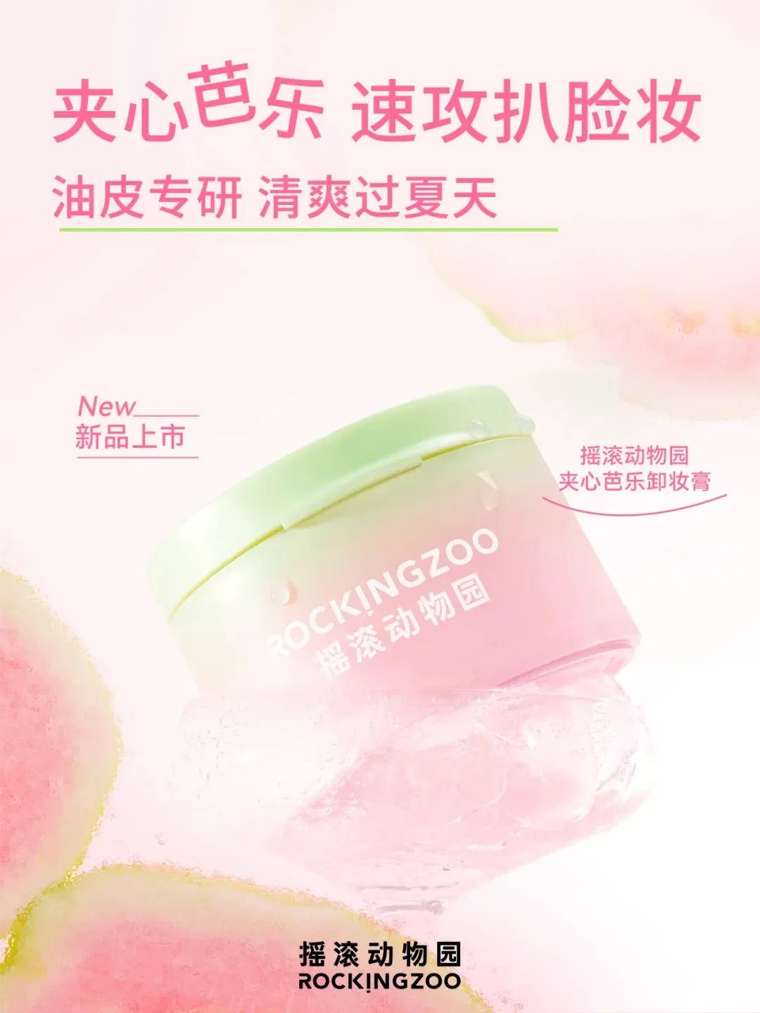 1、PRAMY 1.jpg 美妆圈一周新品(下):妮维雅630水乳;丝塔芙三酸洁面;听研白钻乳;敷尔佳多元益生修护贴... | 新品速递