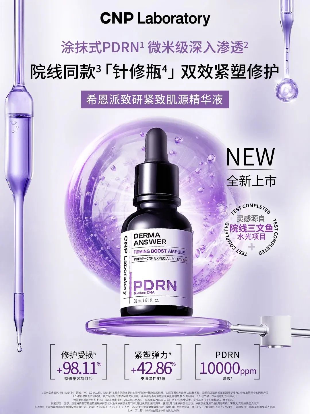 1、PRAMY 1.jpg 美妆圈一周新品(下):妮维雅630水乳;丝塔芙三酸洁面;听研白钻乳;敷尔佳多元益生修护贴... | 新品速递