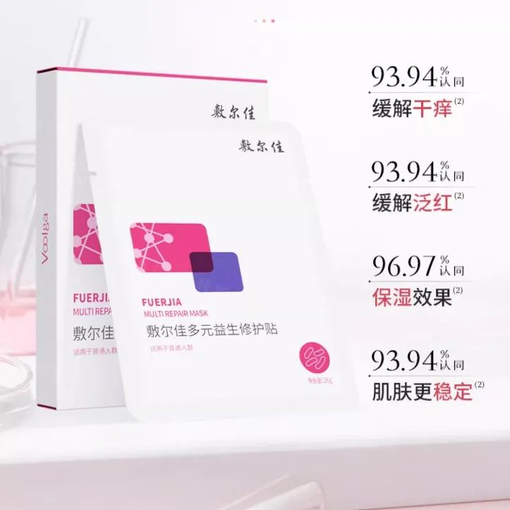 9、薇诺娜.jpg 美妆圈一周新品(下):妮维雅630水乳;丝塔芙三酸洁面;听研白钻乳;敷尔佳多元益生修护贴... | 新品速递