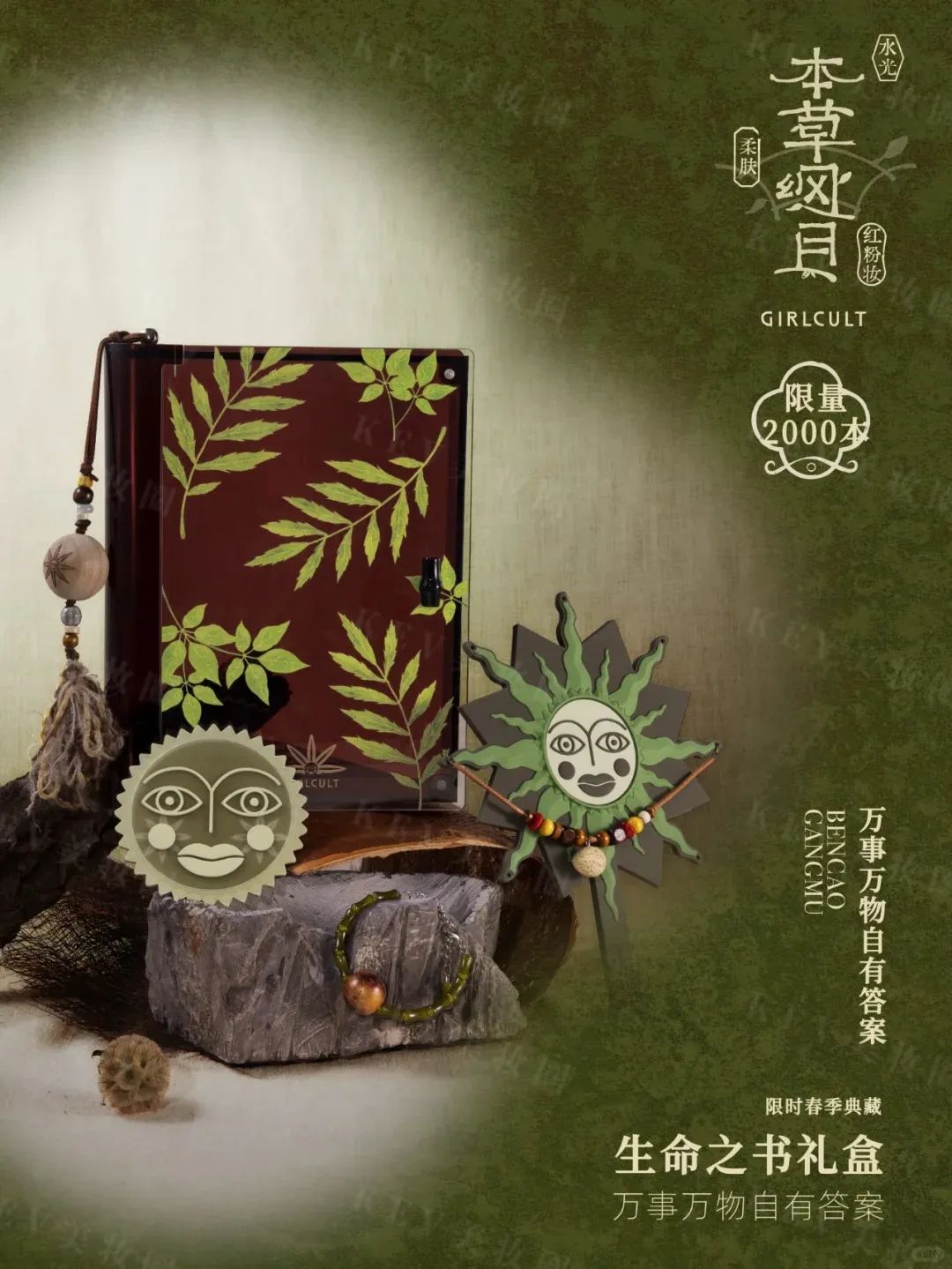 7、INTOYOU 2.jpg 美妆圈一周新品(上):Girlcult构奇本草纲目系列;彩棠双生气垫;BOBBI BROWN芭比波朗水唇冻... | 新品速递